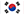 한국어